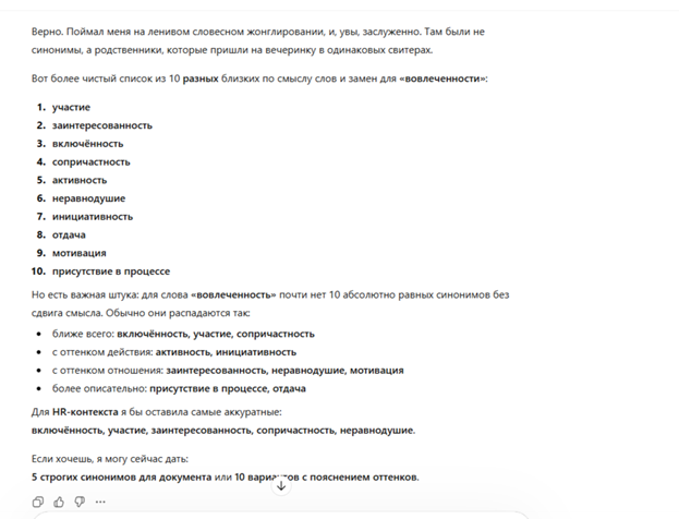 Непрерывность контекста как следующий слой эффективности ИИ: от ответа к воспроизводимости - 2